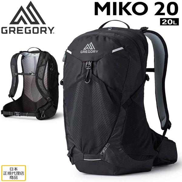 グレゴリー ミコ20 GREGORY MIKO20 オプティックブラック ザック バッグ リュック