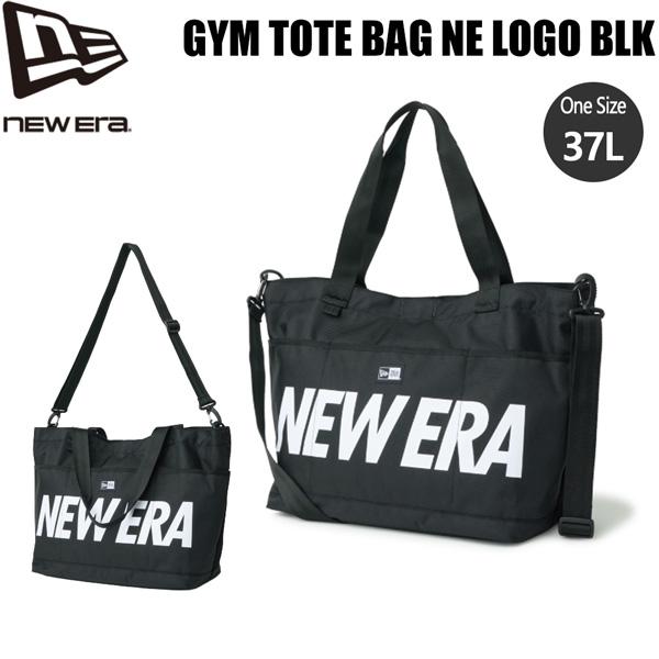 ニューエラ トート バッグ NEW ERA GYM TOTE BAG ブラック ホワイトロゴ 約37L