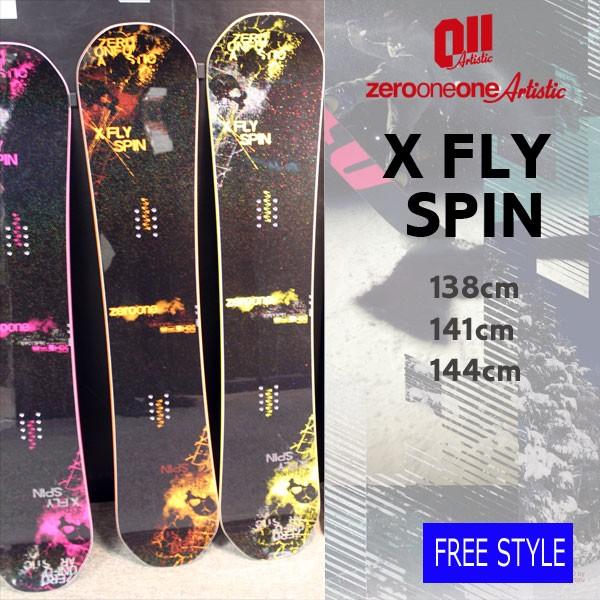 スノーボード 板 17 18 011artistic ゼロワンワンアーティスティック X Fly 138cm 144cm 17 Sb Spin Free バーゲンセール Style エックスフライスピン
