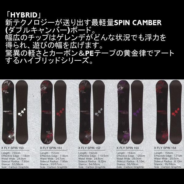 スノーボード 板 日本全国 送料無料 17 18 011artistic ゼロワンワンアーティスティック X Fly 148cm 154cm エックスフライスピン Free Style 17 Sb Spin