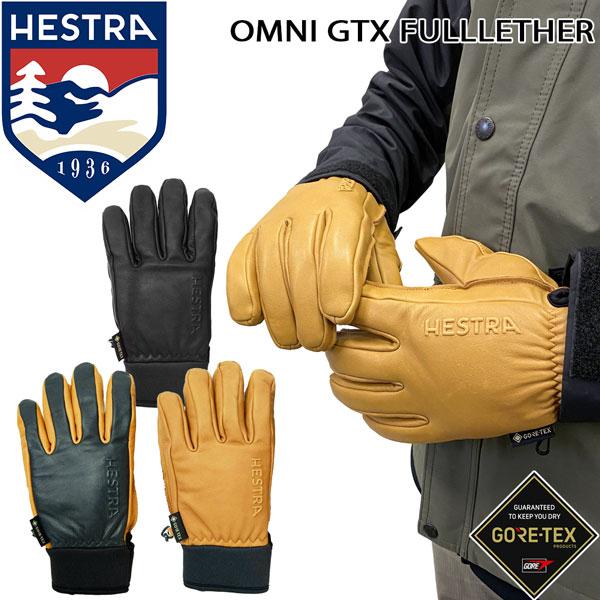 Hestra 防水レザーグローブ 黒 omni GORE-TEX HESTRA スキー スノーボード 手袋 ヘストラ OMNI GTX FULL