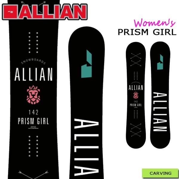 スノーボード 板 19 Allian アライアン Prism プリズムガール フリースタイル おしゃれ Girl Black フリーライド オールラウンド