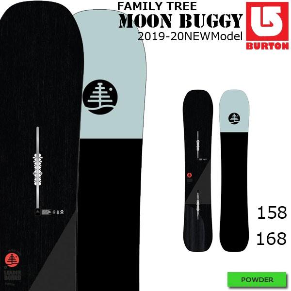 スノーボード 板 19 Burton バートン Moon 特価キャンペーン サーフライク ビッグボード Buggy 話題の ムーンバギー