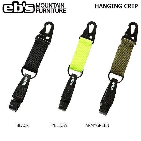 スノーボード 便利グッズ クリップ 21 Ebs エビス Hanging Crip ハンギングクリップ 19ebs Moveセレクト 通販 Yahoo ショッピング