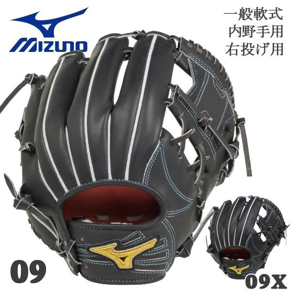 野球 一般軟式グラブ グローブ 内野手用 いつでも送料無料 ミズノ Mizuno ミズノプロ 新球対応 右投げ用 坂本勇人型 ブランドアンバサダー Bss サイズ9