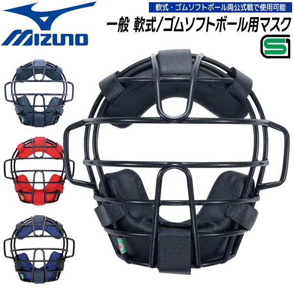 【正規取り扱い店】●BRAND : MIZUNO(ミズノ)●品番 : 1DJQD220●品名 : 一般向け軟式用、ゴムソフトボール用捕手マスク●カラー : 09（ブラック）14（ネイビー）74（ネイビーxレッド）96（ブラックxPネイビー）...