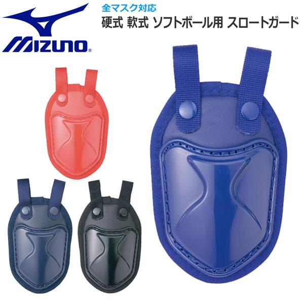 ●BRAND：MIZUNO（ミズノ）●品　番：1DJQZ129●品　名：スロートガード●カラー：・（09）ブラック・（14）ネイビー・（16）パステルネイビー・（62）レッド●硬式・軟式・ソフト兼用●全マスク対応可●質　量：約67g●樹脂部...