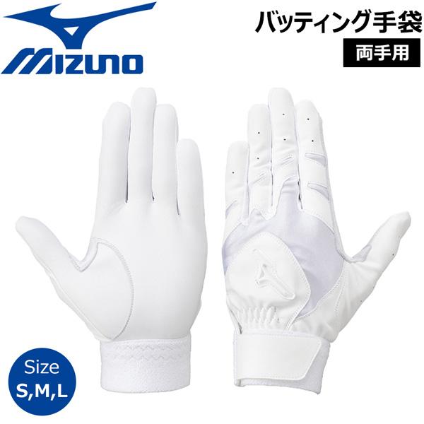●BRAND ： MIZUNO(ミズノ)●品 番 ： 1EJEH02310●品 名 ： バッテイング手袋 / 両手用●COLOR ： (10) ホワイト×ホワイト●SIZE ： S (22-23cm)M (24-25cm)L (26-27c...