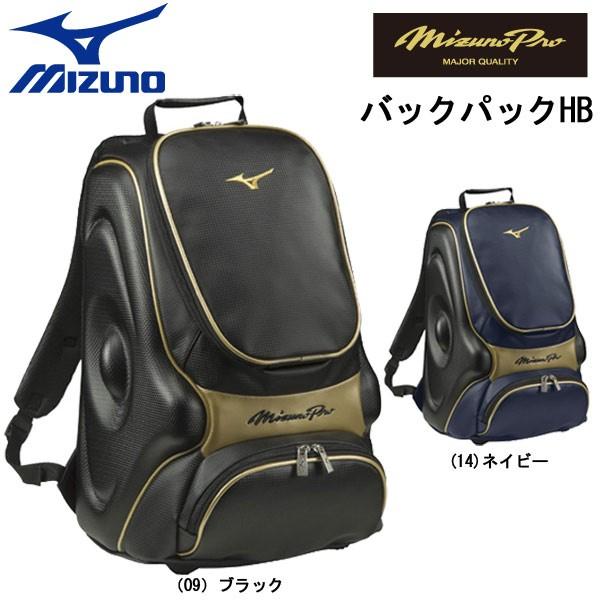 野球 バックパックhb バッグ 一般用 Mizuno 約30l ミズノ お洒落 ミズノプロ