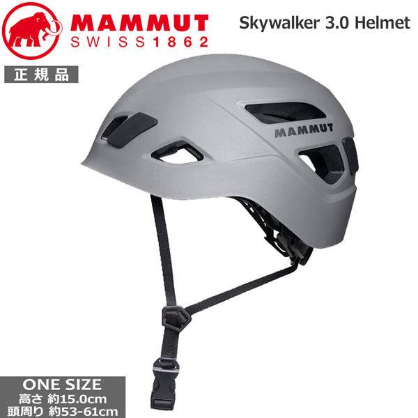 ウィンタースポーツ ポ*タ様 Mammut オートルートヘルメットブラック