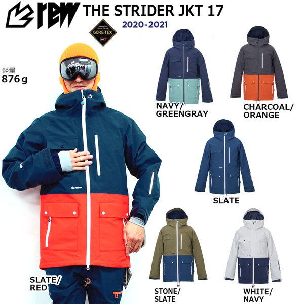 スノーボード ウエア ジャケット 21 Rew アールイーダブリュー Strider Jkt ストライダージャケット 21 Jk Rew 21rew Striderjkt Moveセレクト 通販 Yahoo ショッピング