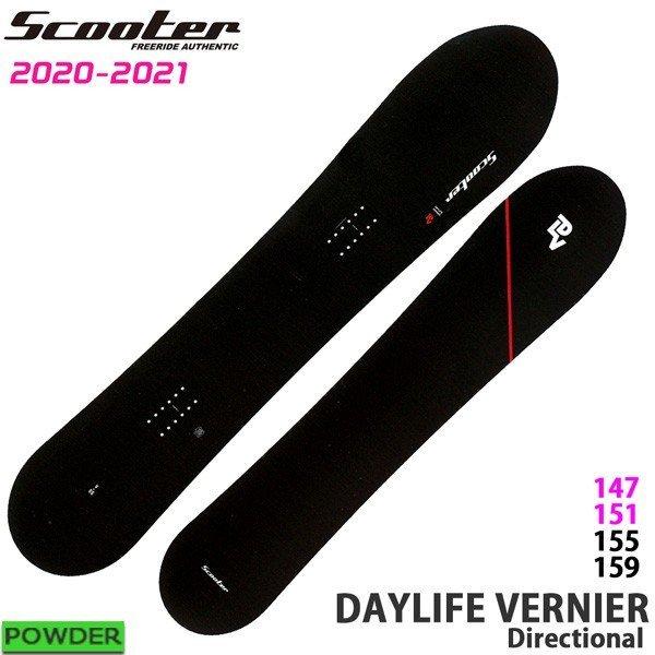 スノーボード 板 21 Scooter スクーター Daylife Vernier バーニア フリーライド オールラウンド パウダー 21 Bo Sct 21sct Vernier Moveセレクト 通販 Yahoo ショッピング