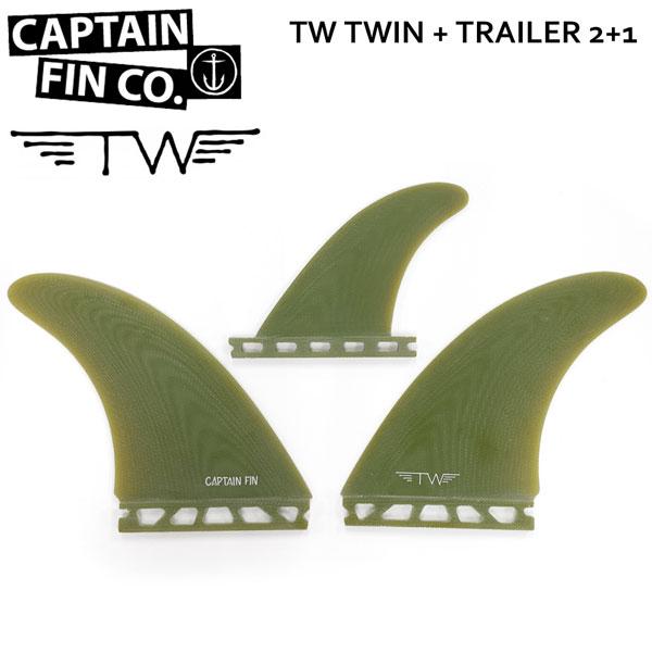 キャプテンフィン ツイン futureフューチャーサーフボード 楽天市場】CAPTAIN FIN キャプテンフィン FUTURE フィン CF Keel