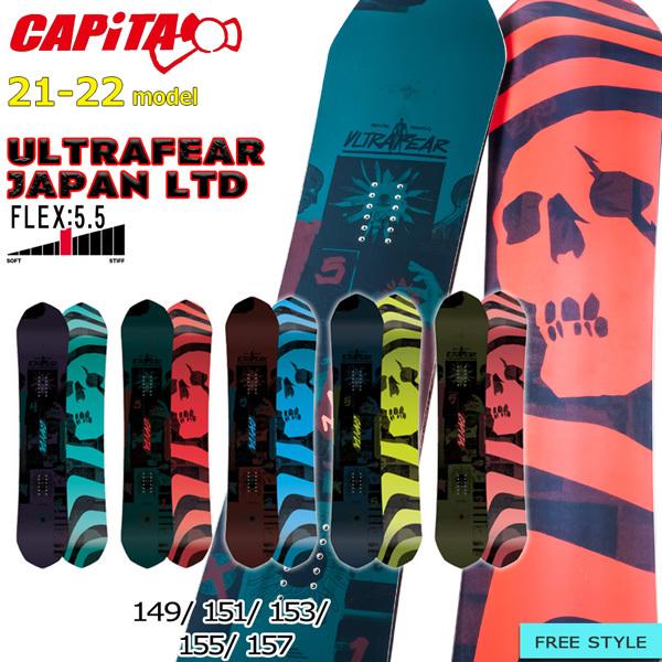 21-22 キャピタ ウルトラフィア 155cm ultrafear-