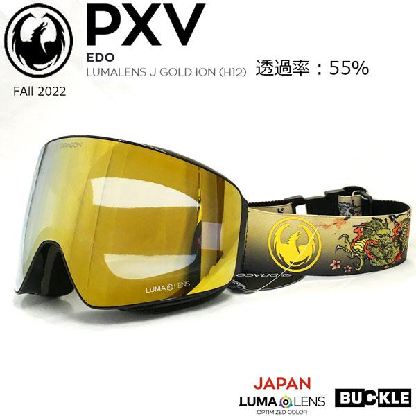 日本製 2ウェイ ドラゴン ゴーグル DRAGON PXV / EDO - アクセサリー