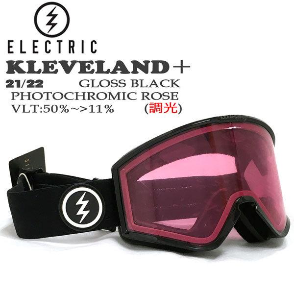 スノーボード ゴーグル 21-22 ELECTRIC エレクトリク KLEVELAND PLUS GLS BLK クリーブランドプラス  PHOTOCHROMIC ROSE C 調光 21-22-GG-ELC