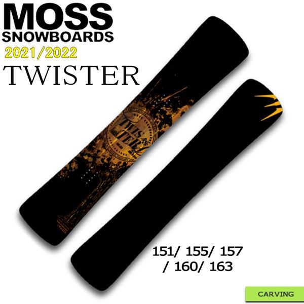 Moss モス Twister ツイスター 160 21-22モス ツイスタープロスペクト160
