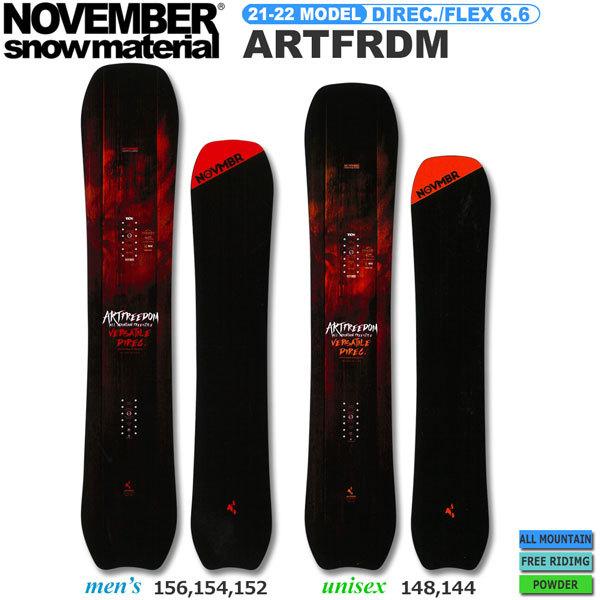 NOVEMBER ARTFREEDOM 154cm スノーボード 【公式通販】