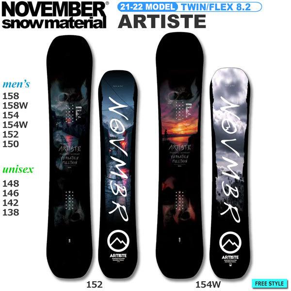 スノーボード 板 21-22 NOVEMBER ノーベンバー ARTIST アーティスト 21