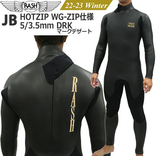 ウェットスーツ セミドライ 22-23 RASH ラッシュ JB HOTZIP ナナメ WG