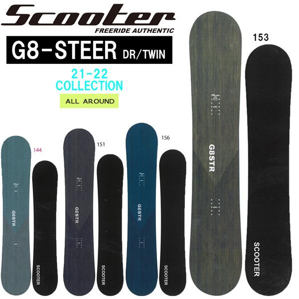 17500円トップ 激安買取 口コミ スクーターG8 サイズ144 スノーボード 17500円トップ 激安買取 口コミ スクーターG8 サイズ144 スノーボード