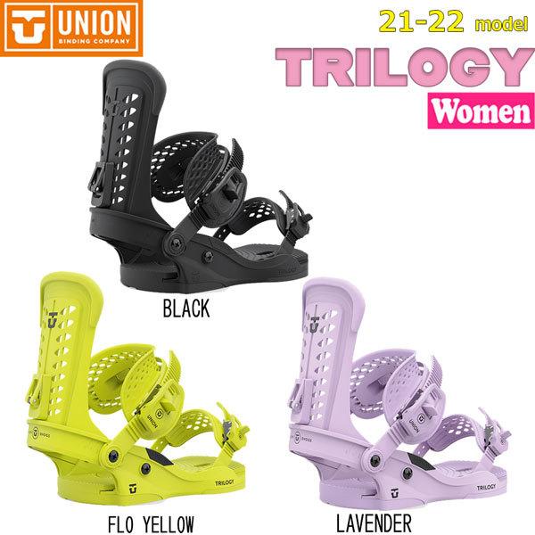 21-22】UNION TRILOGY ユニオン ビンディング トリロジー