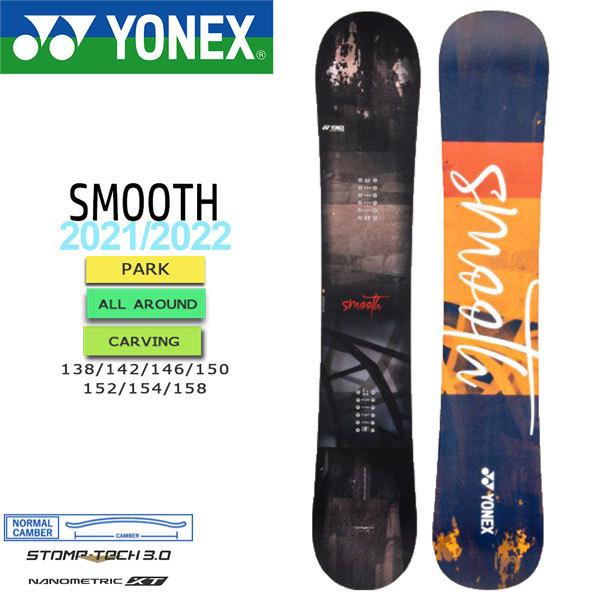 スノーボード 板 21-22 YONEX ヨネックス SMOOTH スムース 21-22-BO-YNX