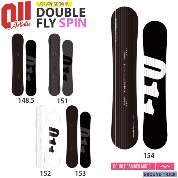 スノーボード 板 22-23 011artistick ゼロワンワンアーティスティック DOUBLE FLY-SPIN ダブルフライスピン  22-23-BO-011