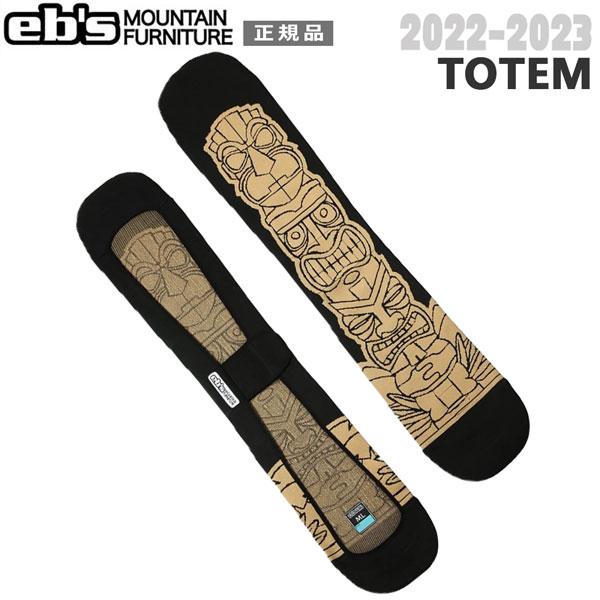 スノーボード ボードケース バッグ 22-23 EBS エビス KNIT COVER TOTEM ニットカバートーテム