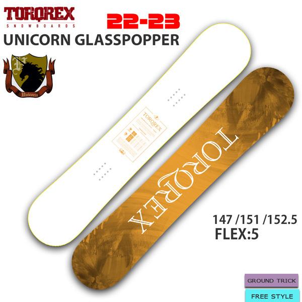 スノーボード 板 トルクレックス 152.5cm