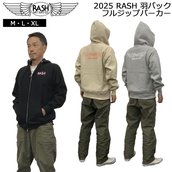 2025 RASH 羽バックプルジップパーカー 新品