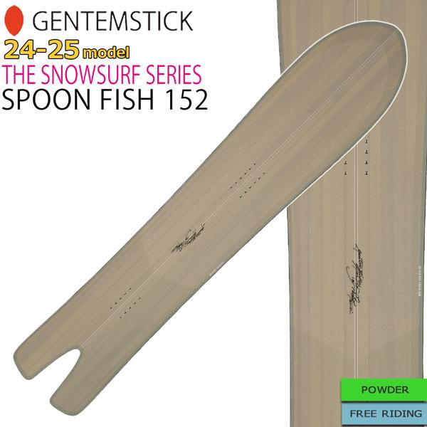 ゲンテンスティックスプーンフィッシュ 23-24 SPOON FISH 146 - GENTEMSTICK Official Web | THE