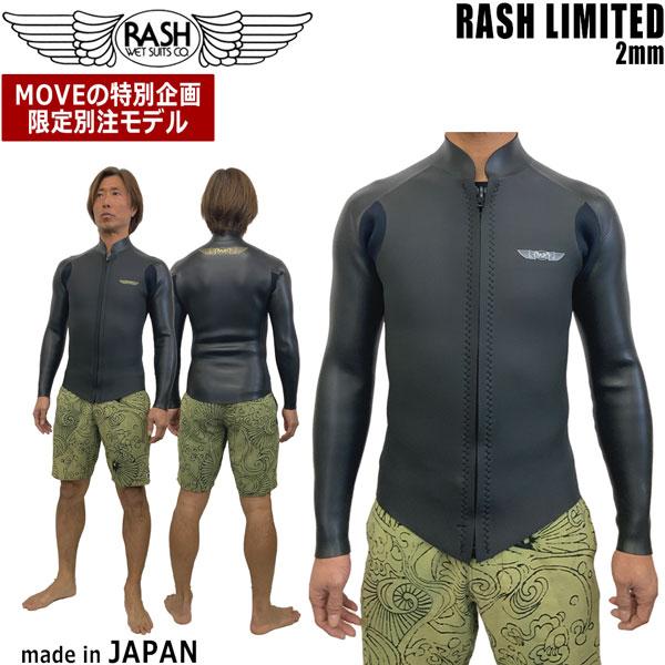 LUSH ラッシュ タッパー 25 RASH LIMITED フロントジップ