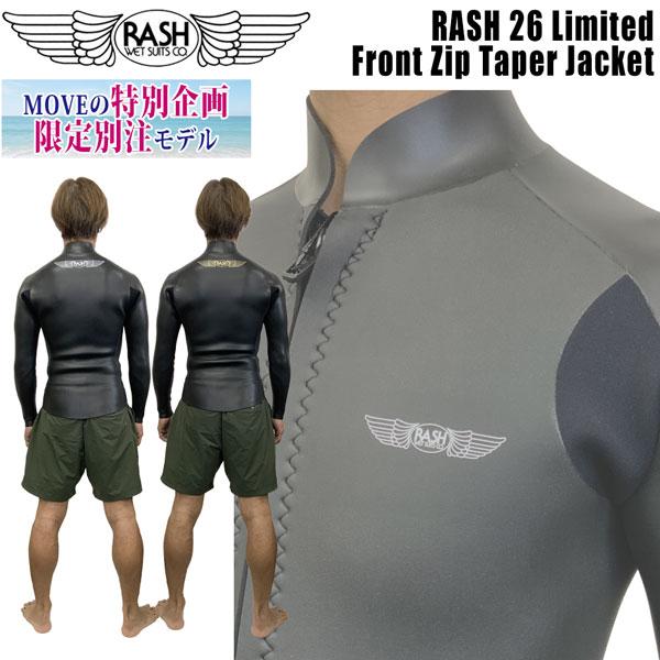 予約 ラッシュ タッパー 26 RASH LIMITED フロントジップ ジャケット