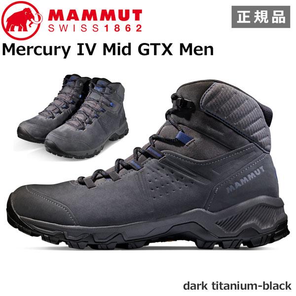 MAMMUT マムート Mercury 4 Mid GTX Men マーキュリー4 ミッド ゴアテックス dark titanium-black