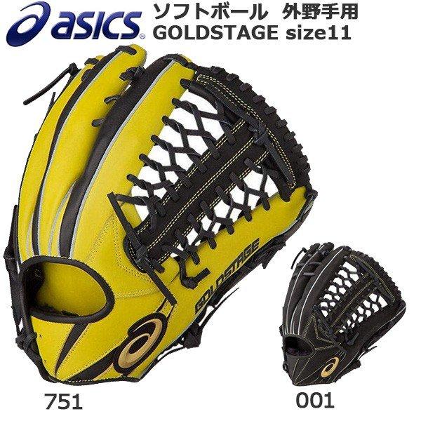 Asics ソフトボール グローブ 外野手用 ゴールドステージ サイズ11 3121a458 Moveセレクト 通販 Yahoo ショッピング