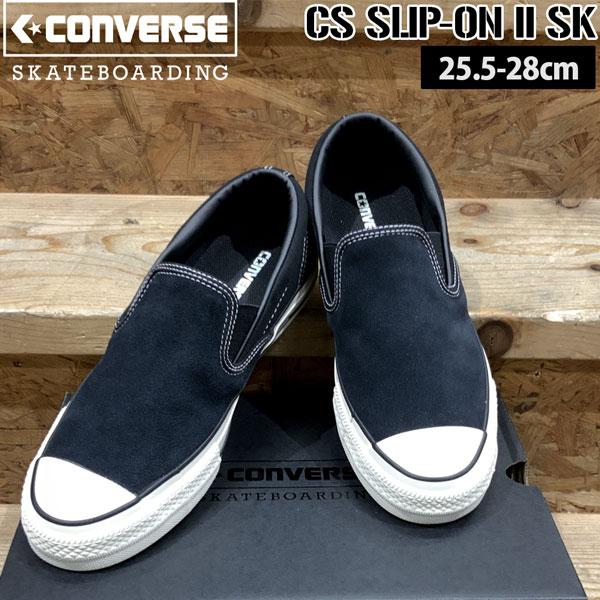 コンバース CONVERSE SKATEBOARDING CS SLIP-ON II SK BLACK/WHITE スリッポン 日本正規品