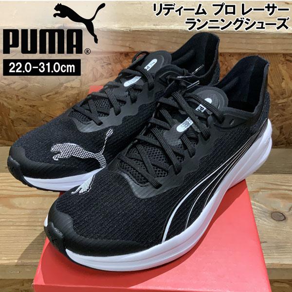 ランニングシューズ プーマ PUMA リディーム プロ レーサー トレーニングシューズ