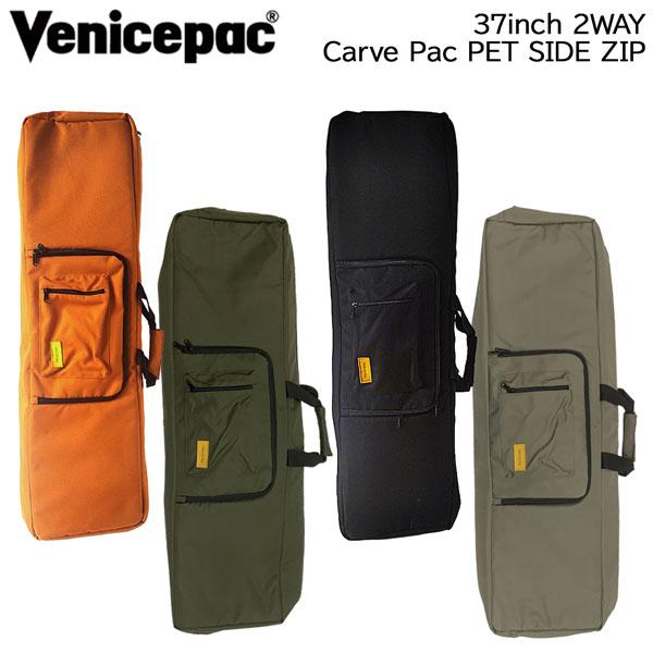 ベニスパック スケボーバック NEW VENICEPAC CARVE PAC SIDE ZIP 37インチ(PET) バックパック・ハンドの２ＷＡＹ式 SK8 BAG