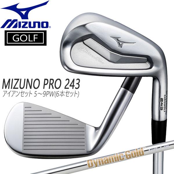 Mizuno 243アイアンセット MIZUNO（ミズノ） ミズノプロ MIZUNO PRO 243 アイアンセット Dynamic