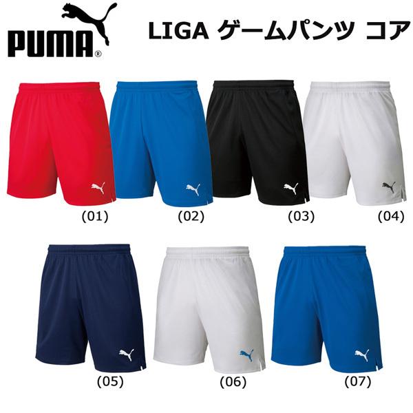 サッカー パンツ プーマ Puma Liga ゲームパンツ コア 光沢なし 取寄せ品 メール便配送 Moveセレクト 通販 Yahoo ショッピング