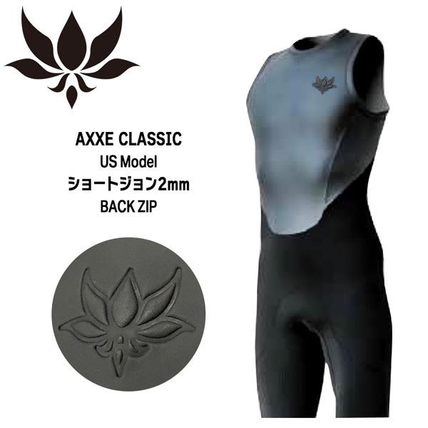 サーフィン ウェットスーツ アックスクラシック AXXE CLASSIC US