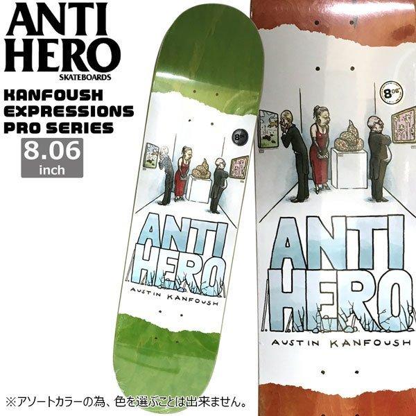 スケボー デッキ Antihero Deck アンタイヒーロー Kanfoush Expressions Pro Series 8 06 X 31 8 アンチヒーロー Adv Antihero 27 Moveセレクト 通販 Yahoo ショッピング