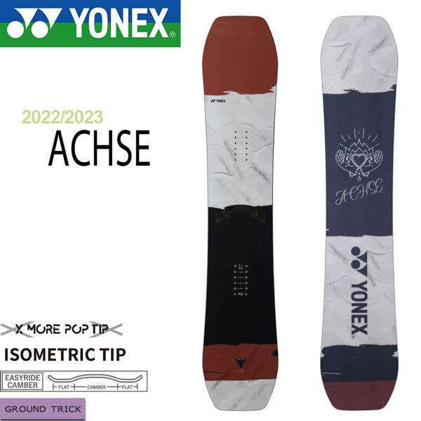 スノーボード 板 22-23 YONEX ヨネックス ACHSE アクセ 22-23-BO-YNX