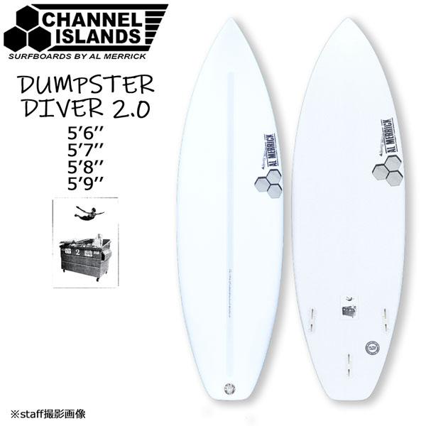 チャネルアイランズ アルメリック DUMPSTER DIVER 2.0 SPINETEK FCS2