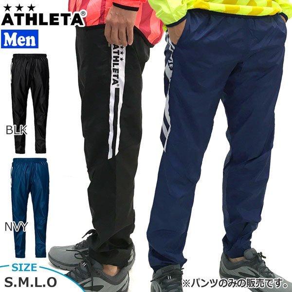 サッカー フットサル アスレタ ATHLETA ピステパンツ ath-20aw