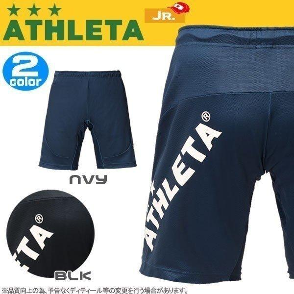 サッカーウェア アスレタ Athleta Jrトレーニングジャージハーフパンツ メーカー取り寄せ Ath Team メール便配送 Ath j Moveセレクト 通販 Yahoo ショッピング