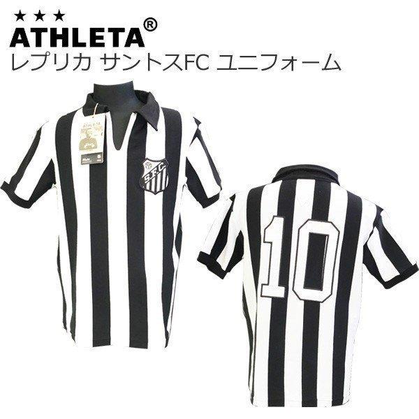 サッカー レプリカ アスレタ Athleta サントスfc ユニフォーム Santos Fc Pele Modelo1956 ペレ メール便配送 Ath Br Sfc1956 Moveセレクト 通販 Yahoo ショッピング