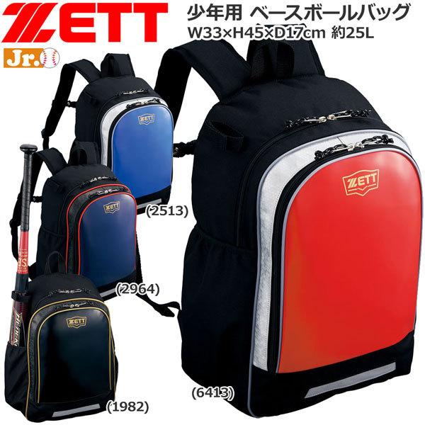 野球 Zett ゼット 少年用 ベースボールバッグ Ba1506 Ba1506 Moveセレクト 通販 Yahoo ショッピング