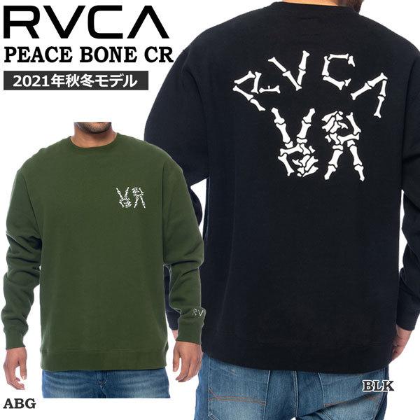 スウェット トレーナー RVCA ルーカ PEACE BONE CR クルーネック BB042007